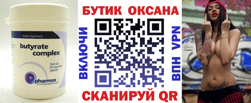 Бутират GHB  Кондрово 