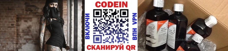 купить наркотики сайты  Кондрово  это состав  Кодеин Purple Drank  кракен рабочий сайт 