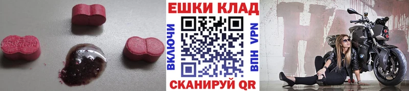 Ecstasy круглые  купить  цена  Кондрово 