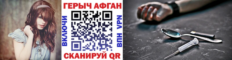 Героин афганец Кондрово
