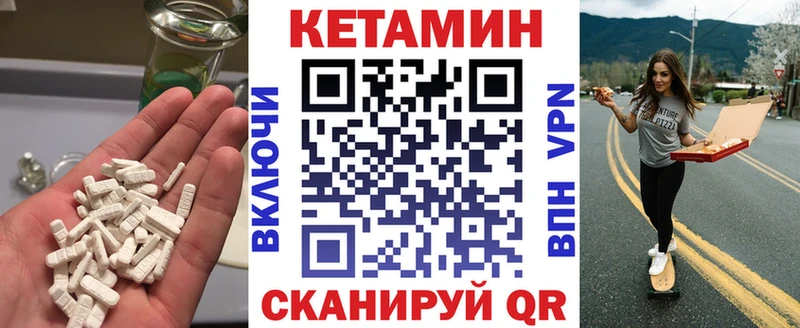КЕТАМИН VHQ  мега вход  Кондрово 