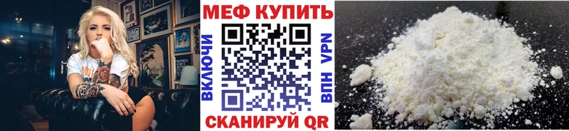 МЕФ мяу мяу  цены   Кондрово 