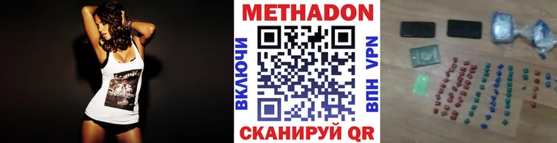 МЕТАДОН VHQ  Кондрово 